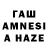 ГАШ AMNESIA HAZE Berkyt 05