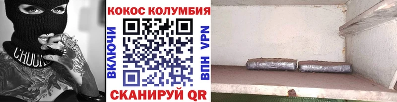 Cocaine Колумбийский Курск