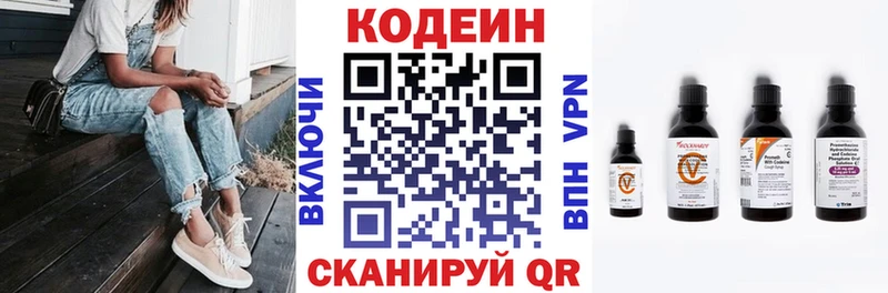 Кодеиновый сироп Lean напиток Lean (лин)  хочу наркоту  Курск 