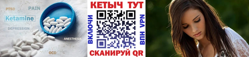 Кетамин ketamine  где продают наркотики  Курск 